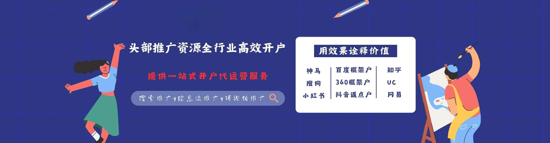 永年推广开户